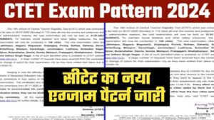 CTET Exam Pattern 2024 - ताजा खबर सीटेट का नया एग्जाम पैटर्न जारी यहां से देखें