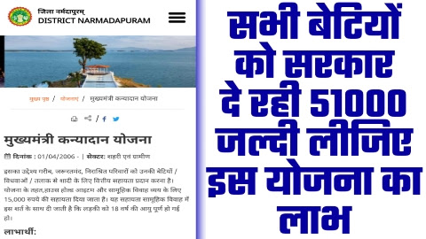 Kanyadan Yojana 2023 - लीजिये तुरन्त लाभ सभी बेटियों को सरकार दे रही 51000