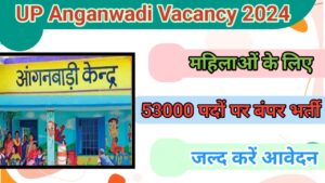 Up Anganwadi Vacancy 2024 - 53000 पदों पर महिलाओं के लिए बंपर भर्ती, जल्द करें आवेदन