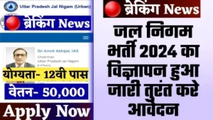 Jal Nigam Bharti Notification - ताजा खबर जल निगम भर्ती 2024 का विज्ञापन हुआ जारी तुरंत करे आवेदन