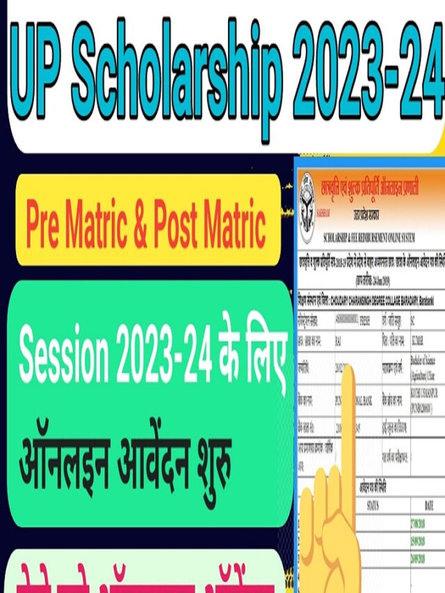 UP Scholarship News